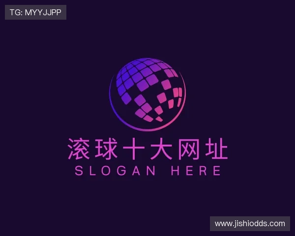 知道滚球是什么意思